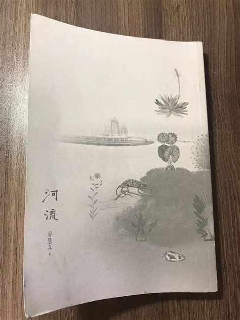 傍水意思